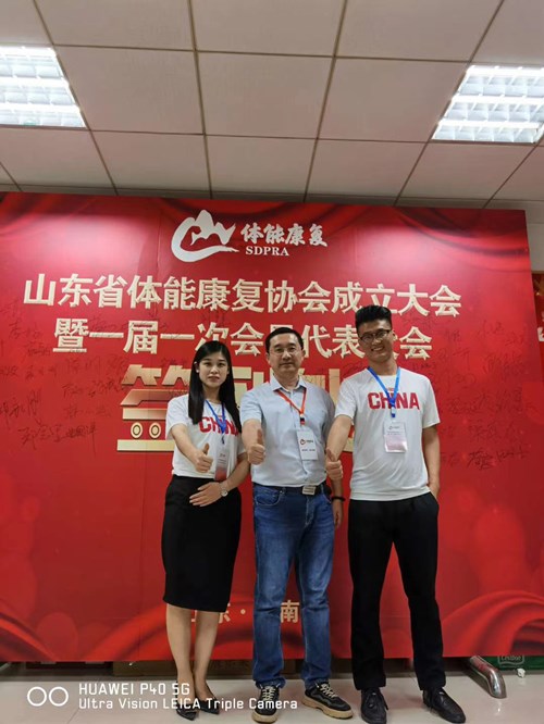 九游娱乐Nineame官方网站體育的領(lǐng)導(dǎo)和員工在體能康復(fù)協(xié)會現(xiàn)場留影