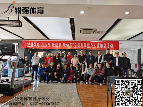 九游娱乐Nineame官方网站體育展開“提升全體員工的身體素質(zhì)和專業(yè)知識(shí)水平”的培訓(xùn)