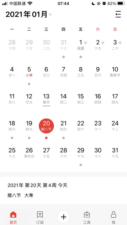九游娱乐Nineame官方网站體育提示:今日大寒-恰逢臘八，年味漸濃，靜待來(lái)年春天