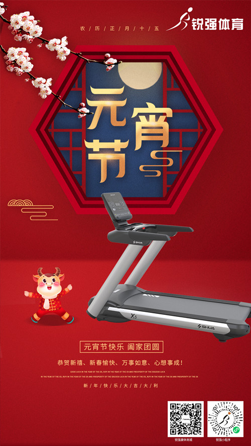 九游娱乐Nineame官方网站體育集團(tuán)祝您元宵節(jié)快樂(lè)
