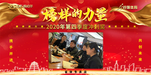 1、沖刺獎(jiǎng)省體.jpg