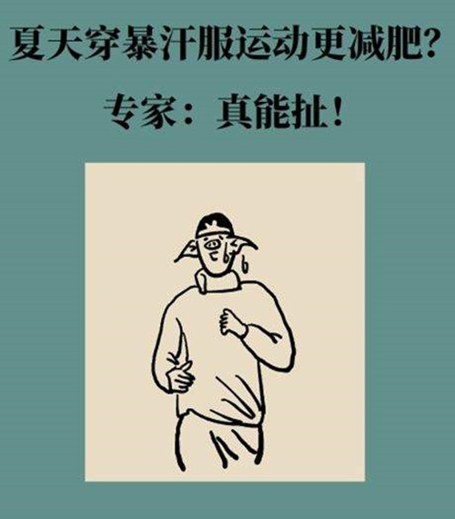 九游娱乐Nineame官方网站體育為您分享關于運動減肥的幾個真相