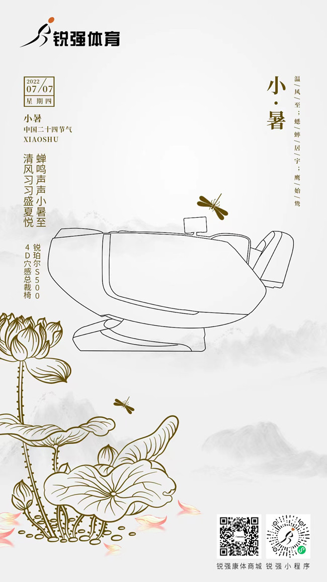 今日小暑：覓一方清涼，守一寸光陰