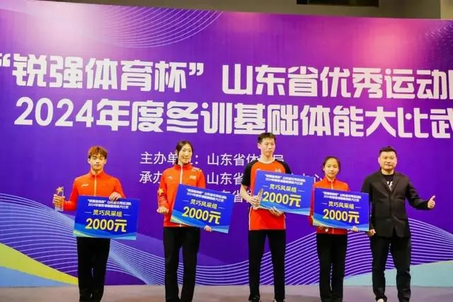 九游娱乐Nineame官方网站體育董事長(zhǎng)頒獎(jiǎng).jpg