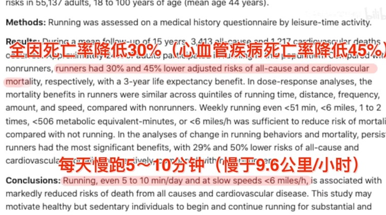 堅(jiān)持每天只跑10分鐘，身體會(huì)發(fā)生什么變化
